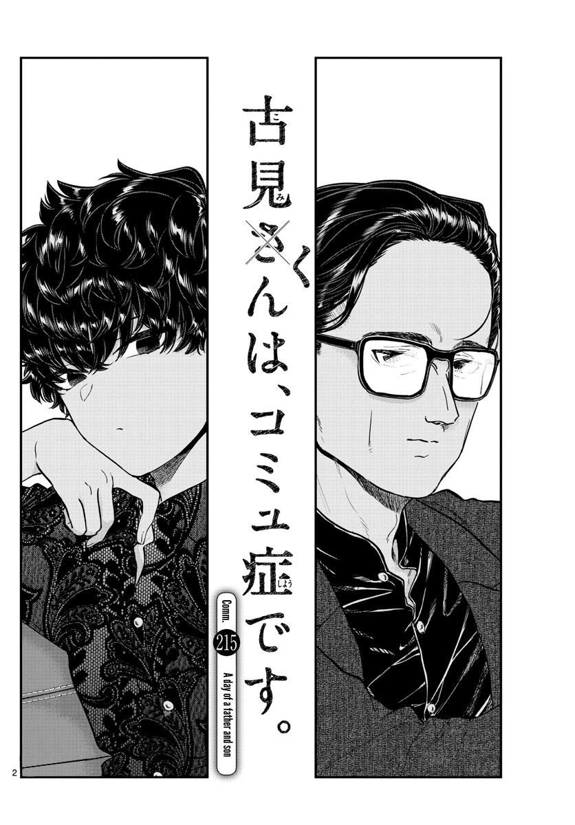 Read Komi-san wa Komyushou Desu EN Manga Online