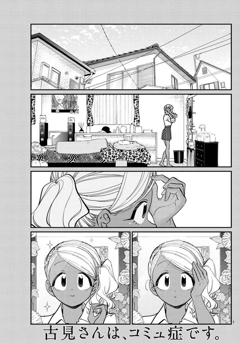 Read Komi-san wa Komyushou Desu EN Manga Online