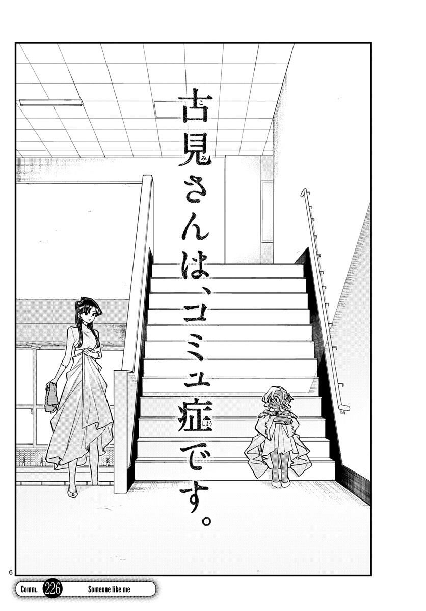 Read Komi-san wa Komyushou Desu EN Manga Online