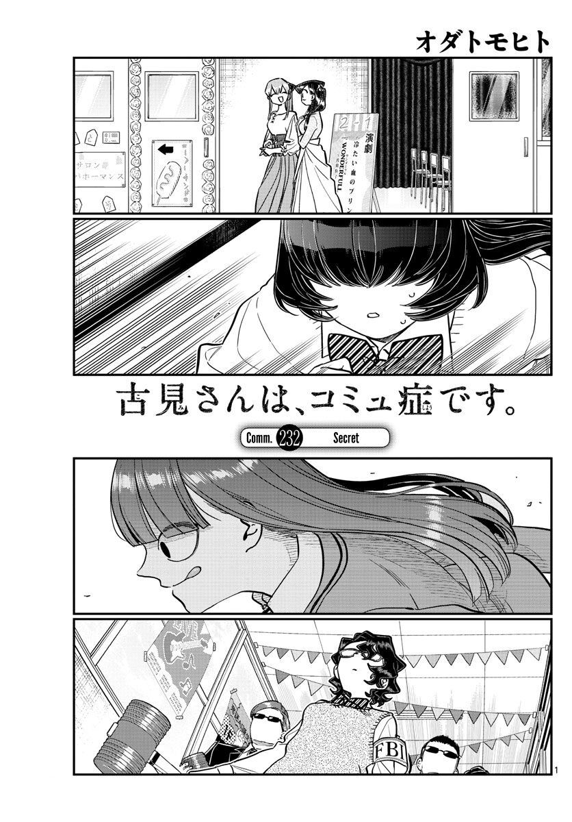 Read Komi-san wa Komyushou Desu EN Manga Online