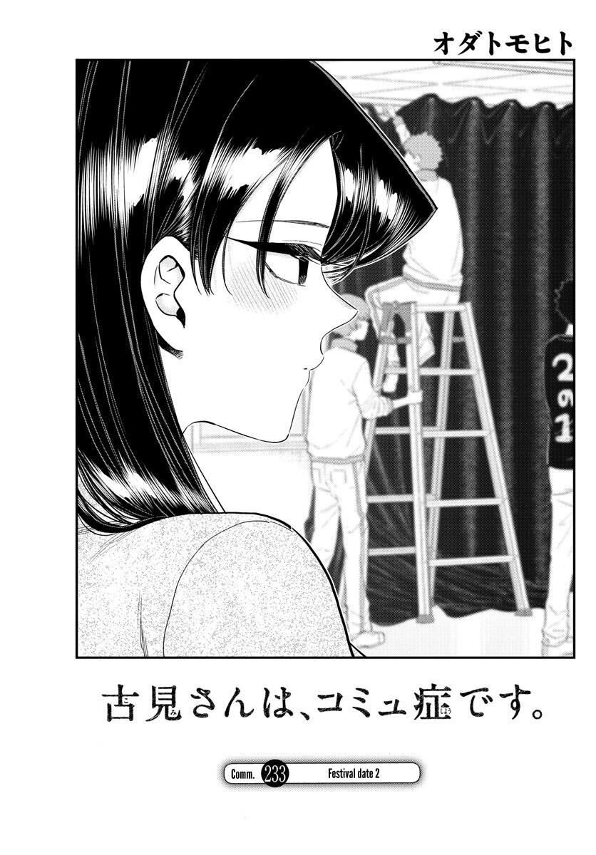 Read Komi-san wa Komyushou Desu EN Manga Online