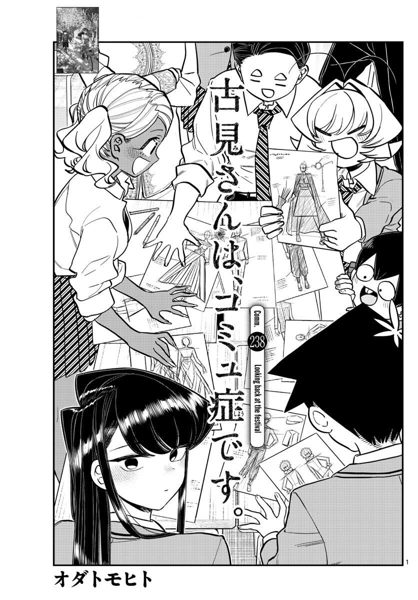 Read Komi-san wa Komyushou Desu EN Manga Online