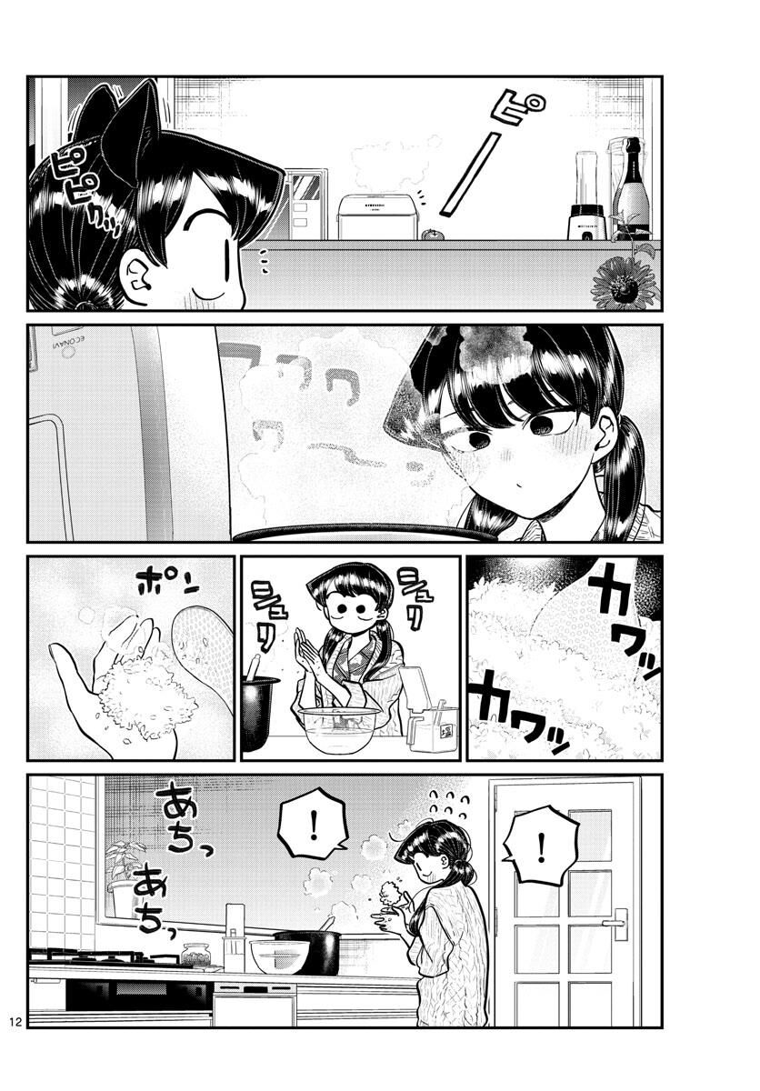 Read Komi-san wa Komyushou Desu EN Manga Online