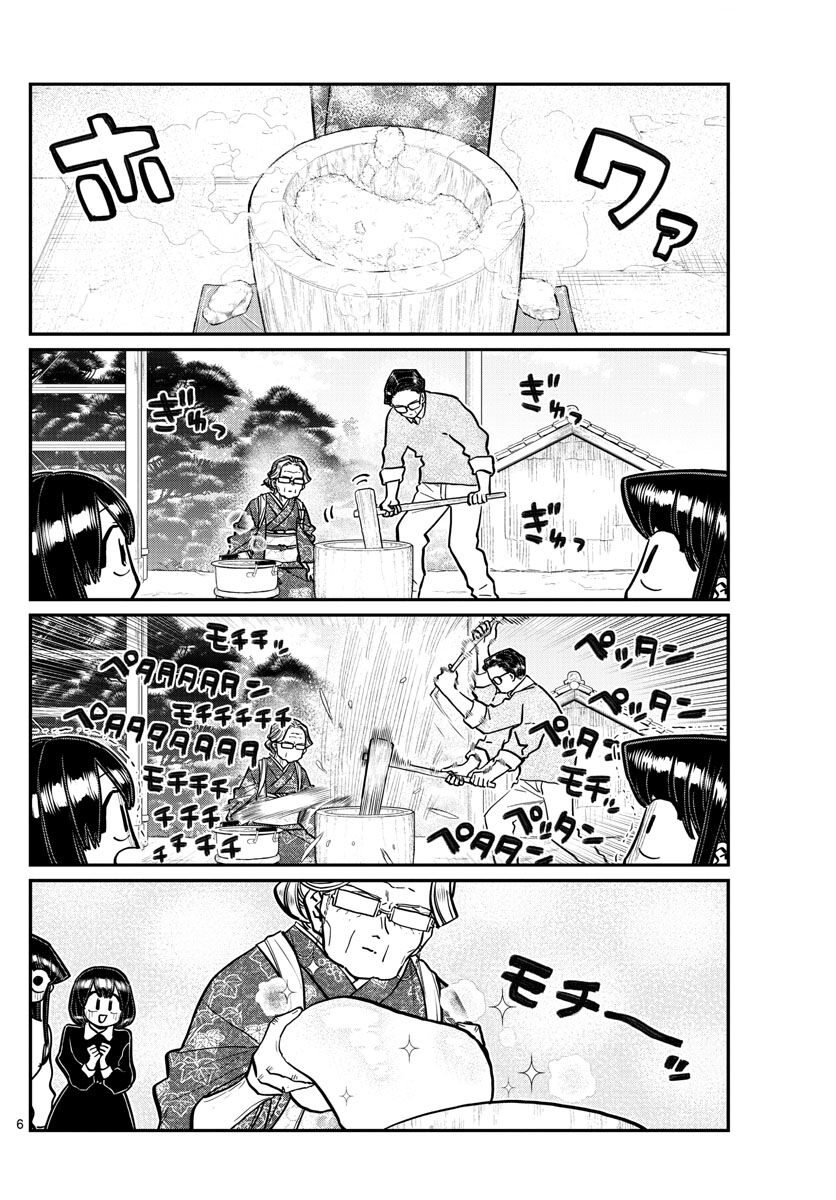 Read Komi-san wa Komyushou Desu EN Manga Online