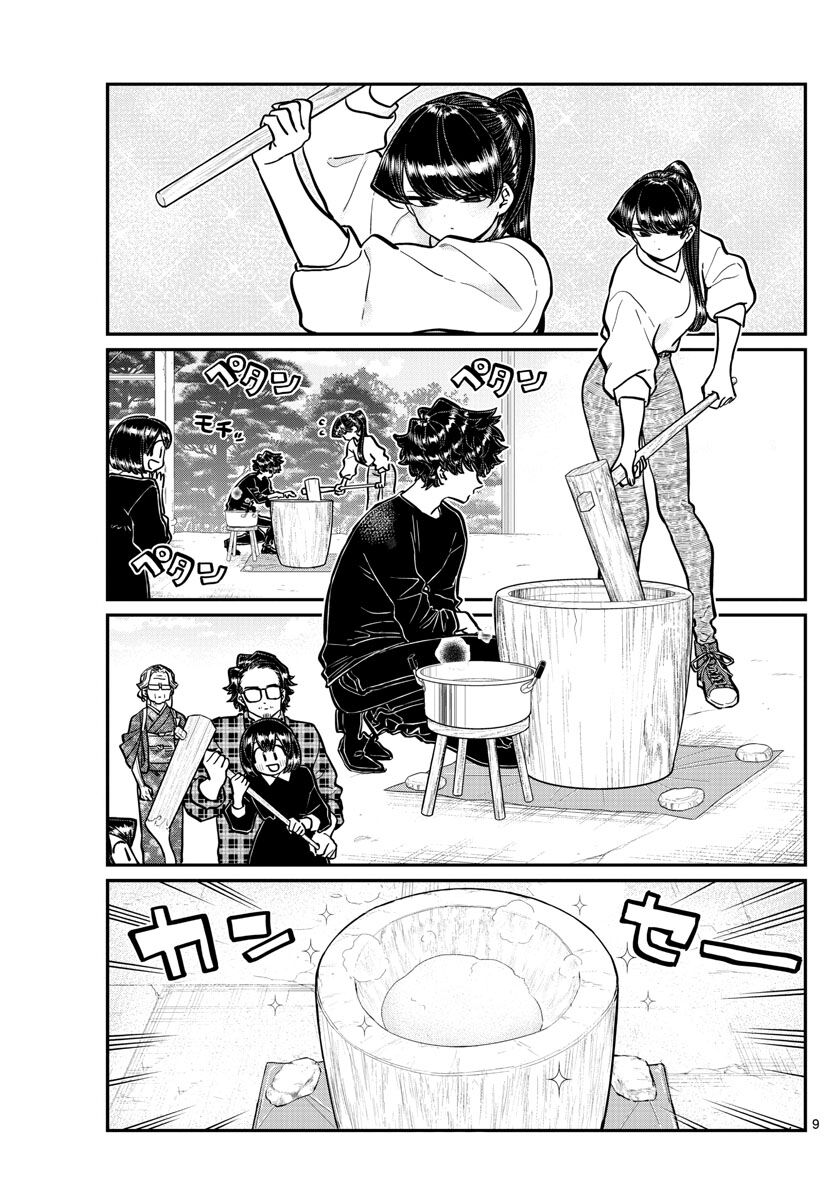 Read Komi-san wa Komyushou Desu EN Manga Online
