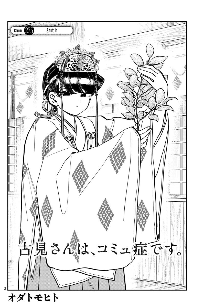 Read Komi-san wa Komyushou Desu EN Manga Online