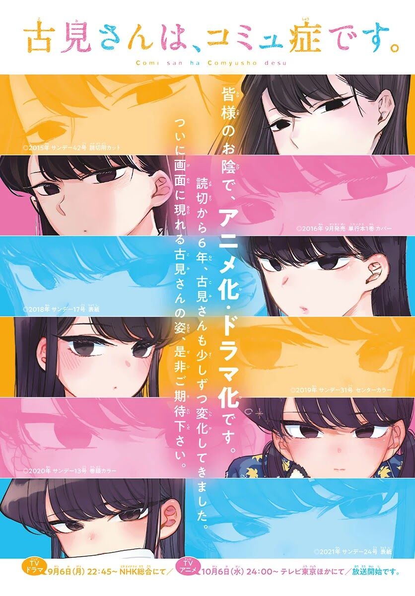 Read Komi-san wa Komyushou Desu EN Manga Online