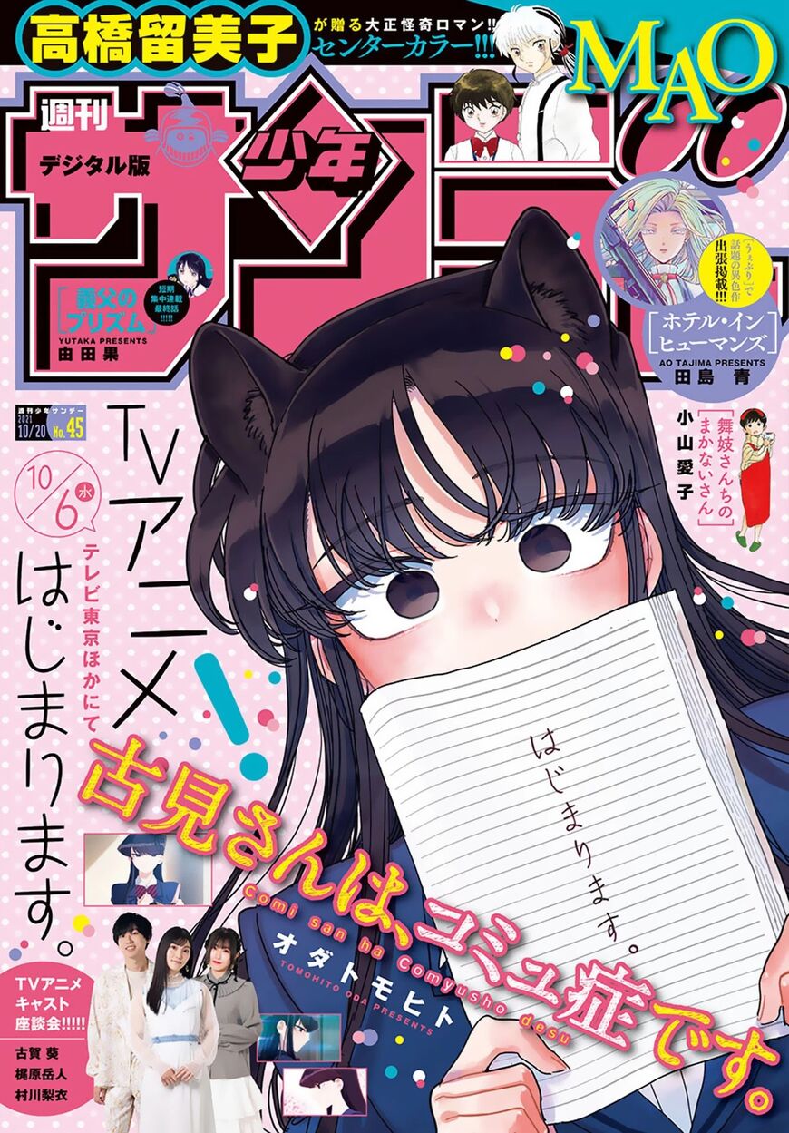 Read Komi-san wa Komyushou Desu EN Manga Online
