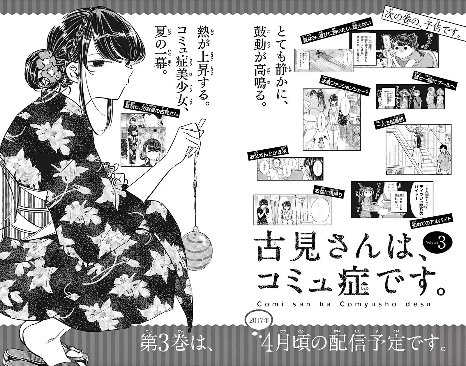 Read Komi-san wa Komyushou Desu EN Manga Online