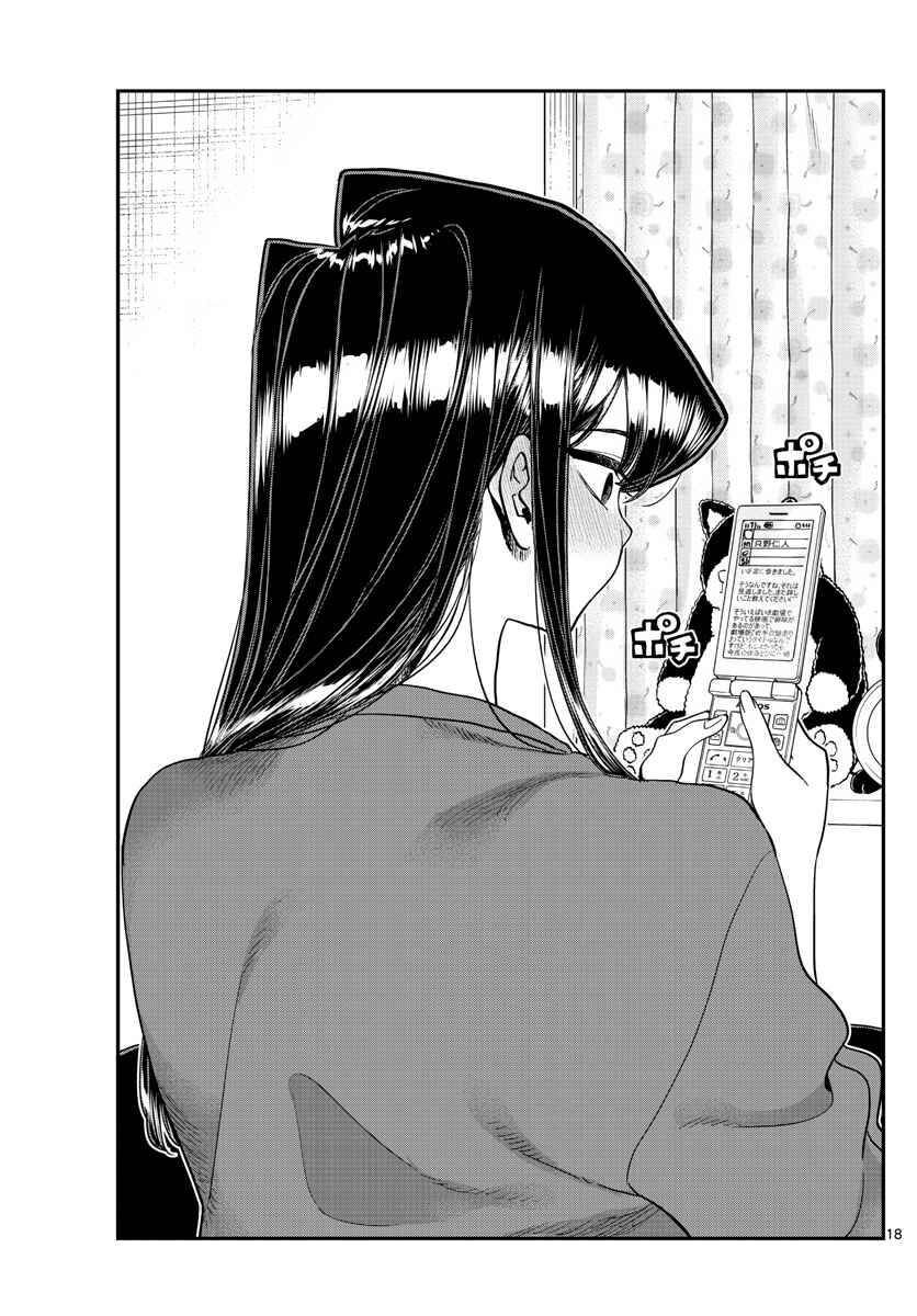 Read Komi-san wa Komyushou Desu EN Manga Online
