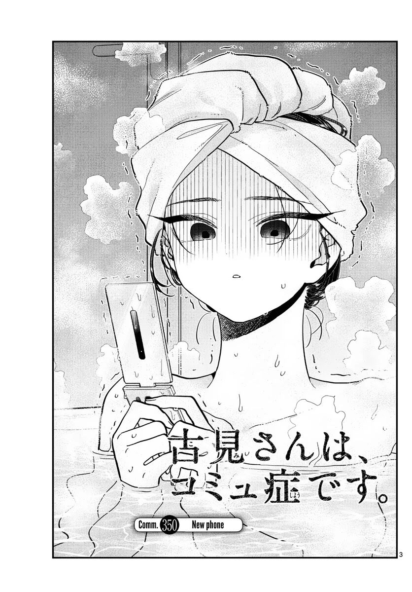 Read Komi-san wa Komyushou Desu EN Manga Online