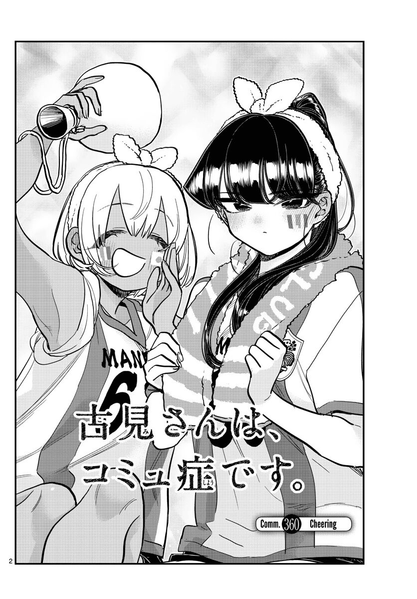 Read Komi-san wa Komyushou Desu EN Manga Online