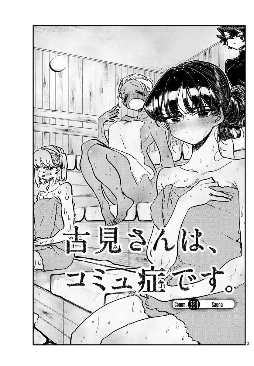 Read Komi-san wa Komyushou Desu EN Manga Online
