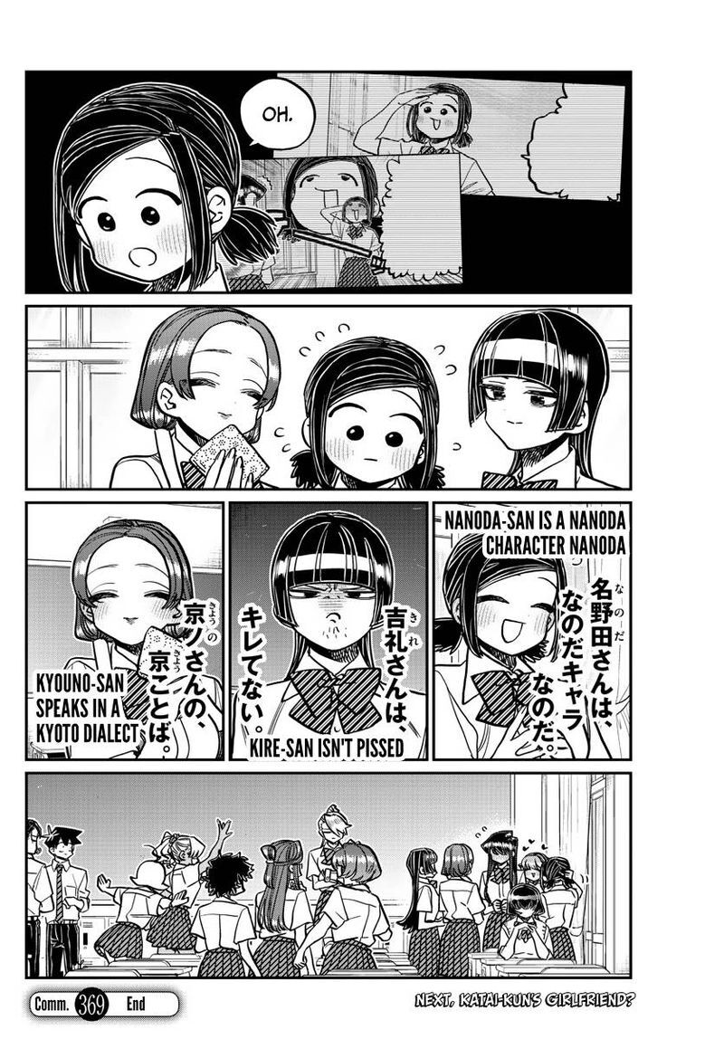 Read Komi-san wa Komyushou Desu EN Manga Online