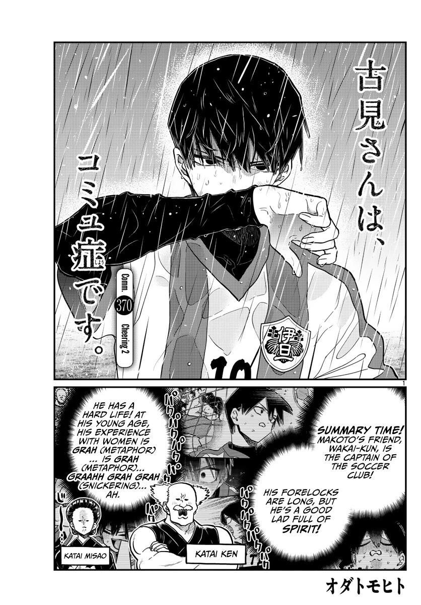 Read Komi-san wa Komyushou Desu EN Manga Online