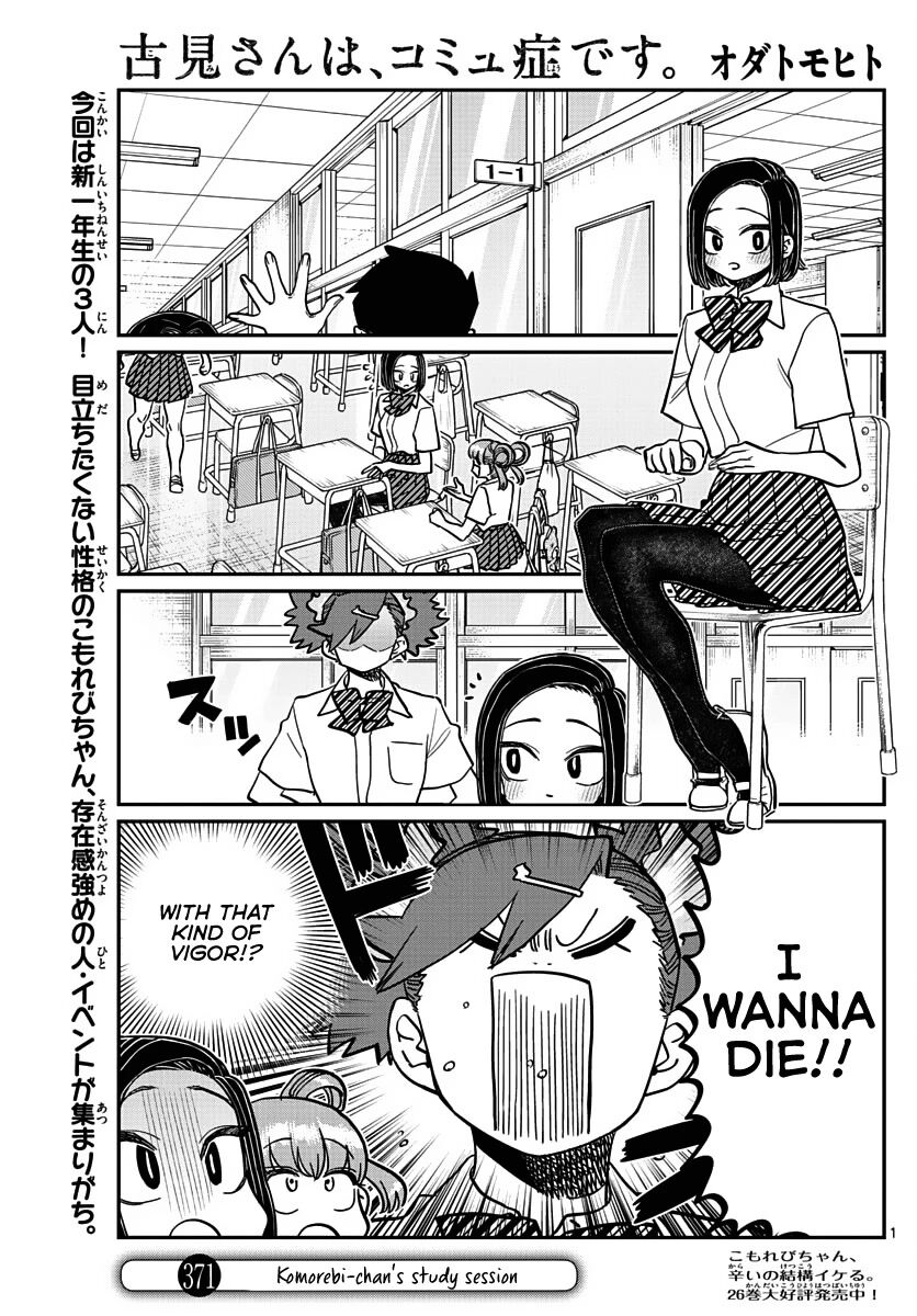 Read Komi-san wa Komyushou Desu EN Manga Online