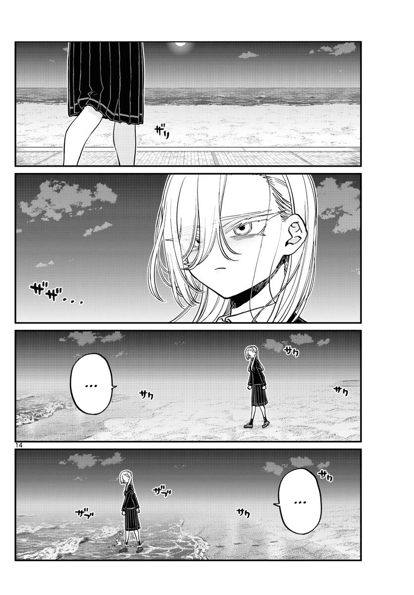 Read Komi-san wa Komyushou Desu EN Manga Online