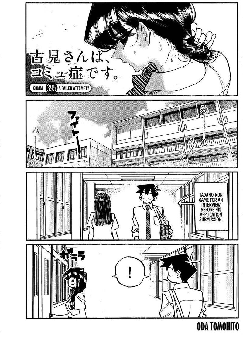Read Komi-san wa Komyushou Desu EN Manga Online