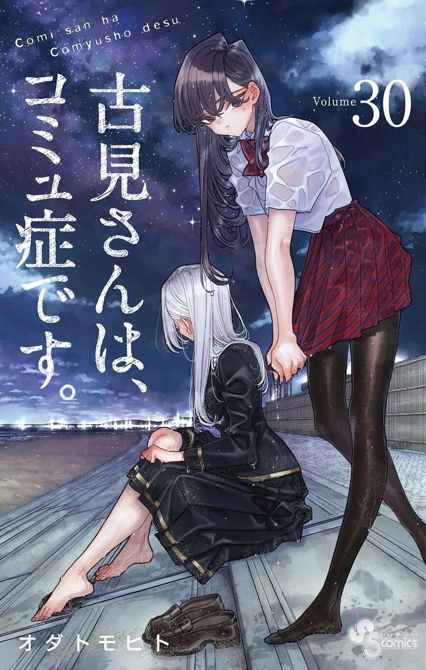 Read Komi-san wa Komyushou Desu EN Manga Online