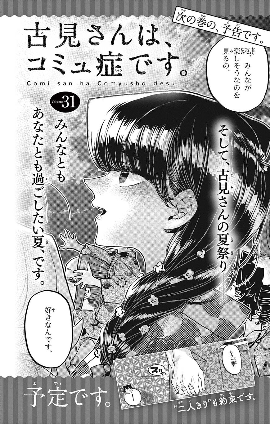 Read Komi-san wa Komyushou Desu EN Manga Online