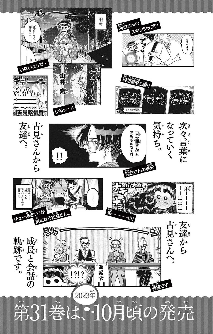 Read Komi-san wa Komyushou Desu EN Manga Online