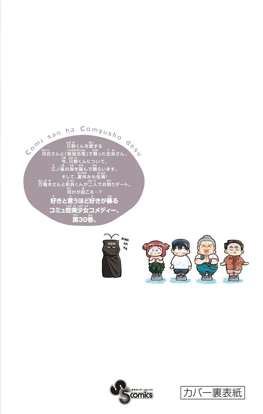 Read Komi-san wa Komyushou Desu EN Manga Online