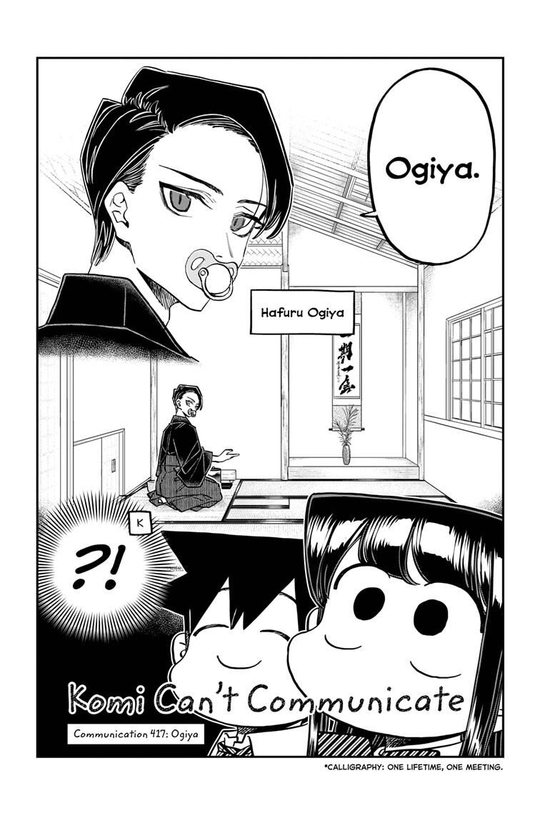 Read Komi-san wa Komyushou Desu EN Manga Online