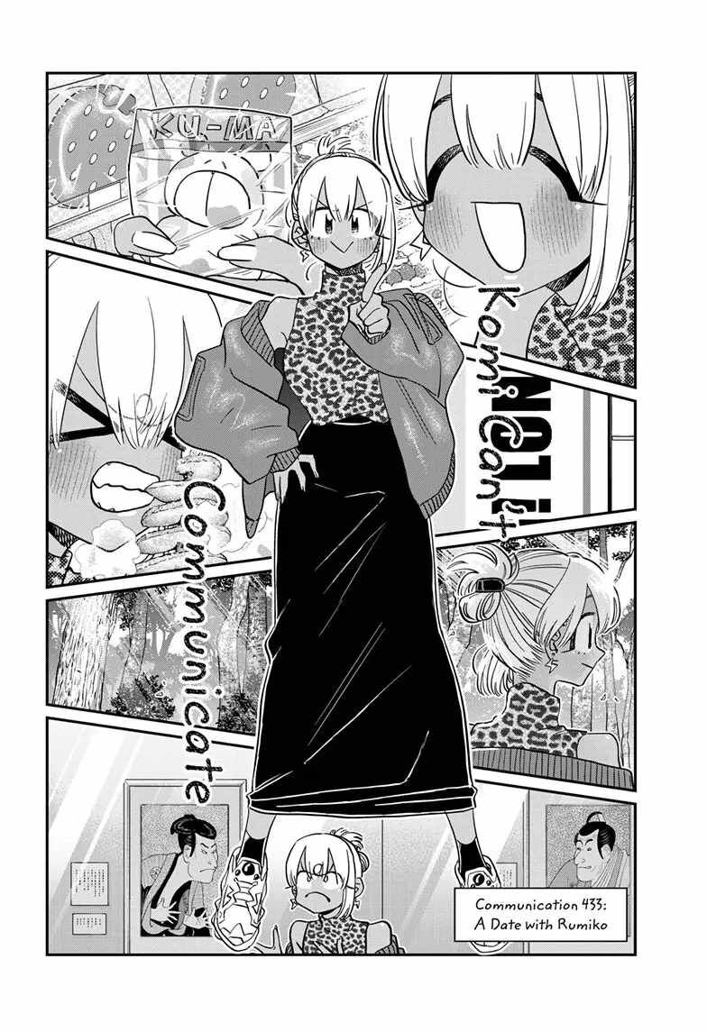 Read Komi-san wa Komyushou Desu EN Manga Online