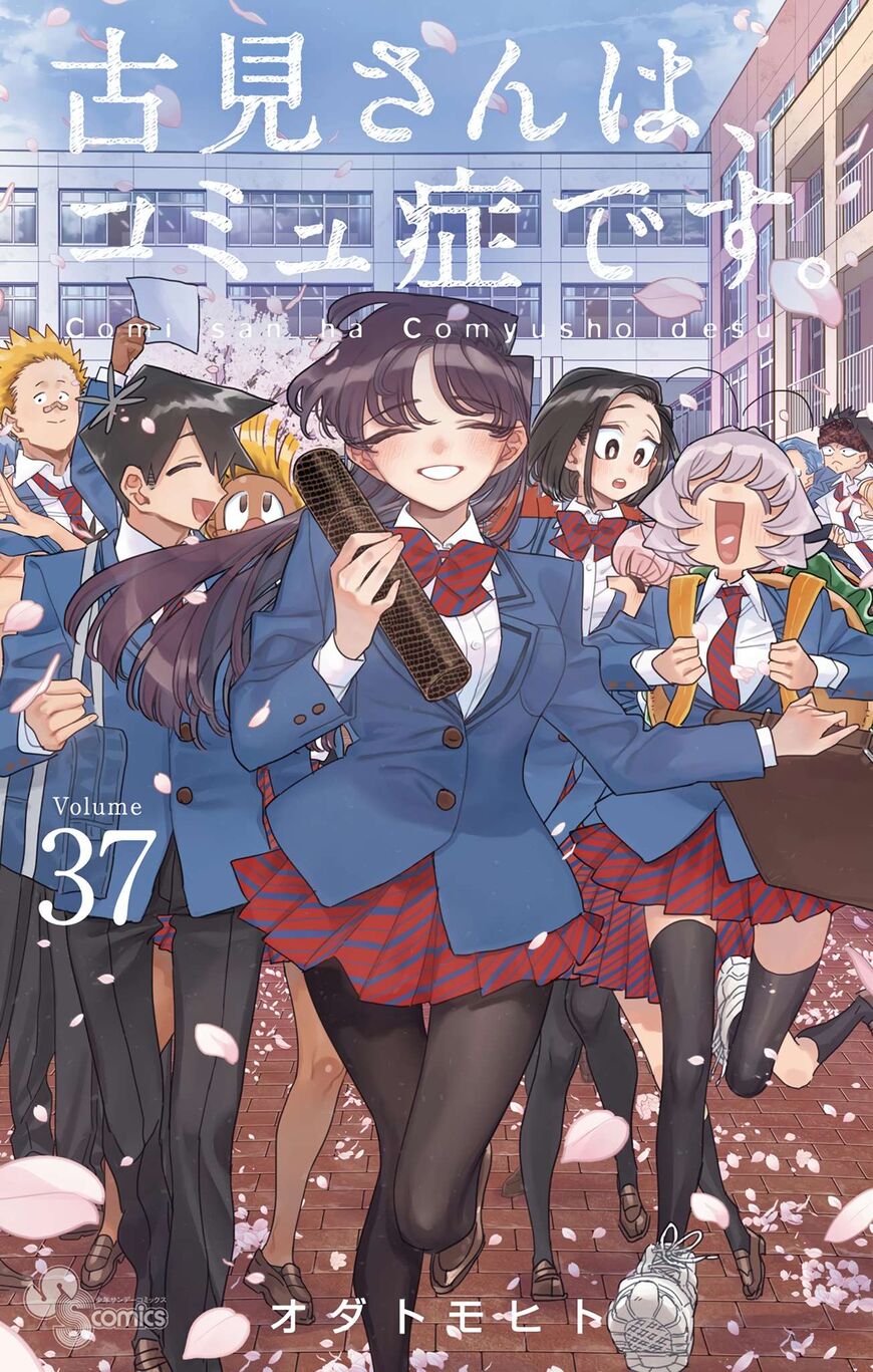 Read Komi-san wa Komyushou Desu EN Manga Online