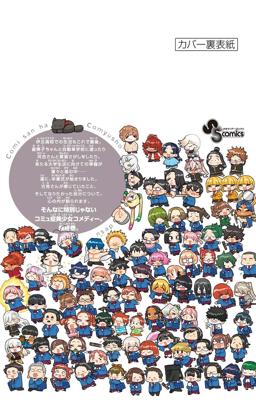 Read Komi-san wa Komyushou Desu EN Manga Online