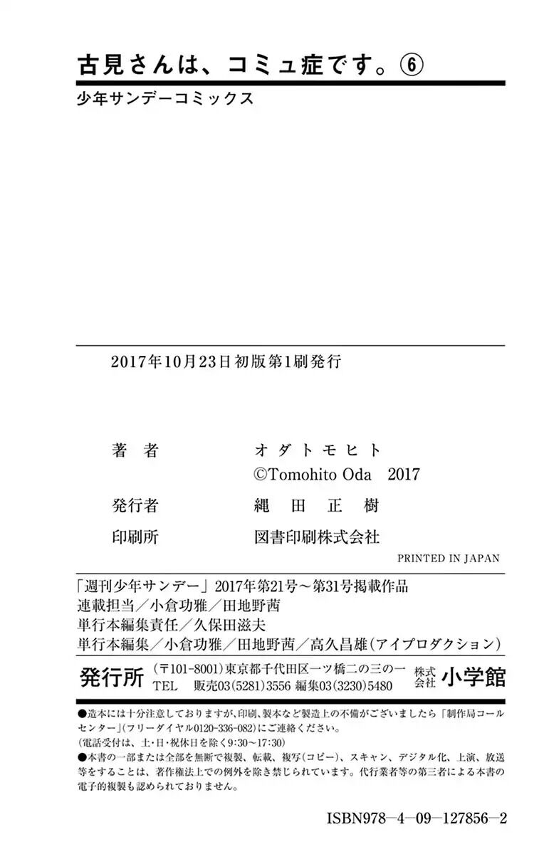 Read Komi-san wa Komyushou Desu EN Manga Online