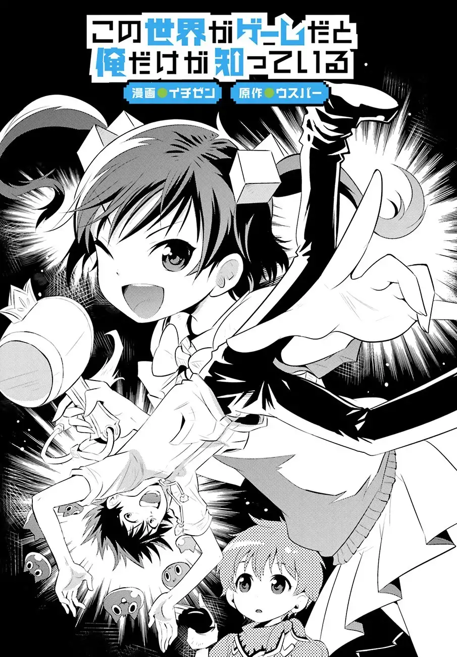 Read Kono Sekai ga Game dato Ore dake ga Shitte Iru EN Manga Online