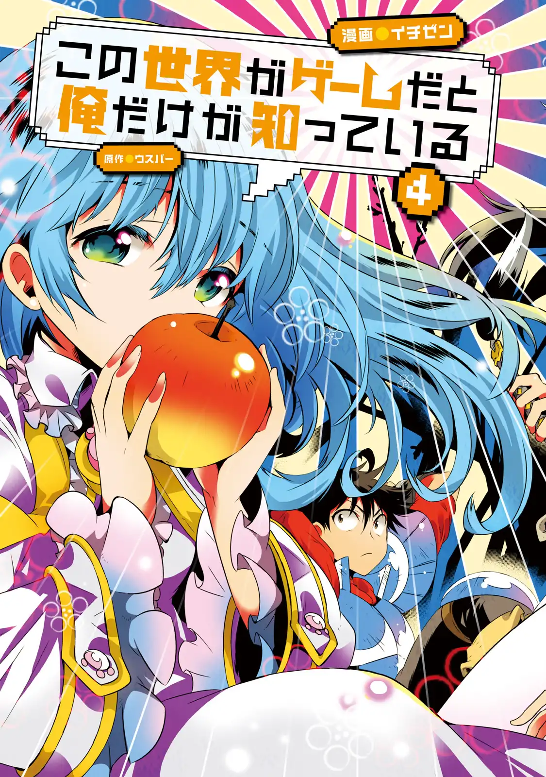 Read Kono Sekai ga Game dato Ore dake ga Shitte Iru EN Manga Online