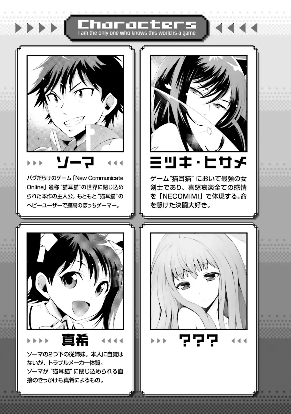 Read Kono Sekai ga Game dato Ore dake ga Shitte Iru EN Manga Online