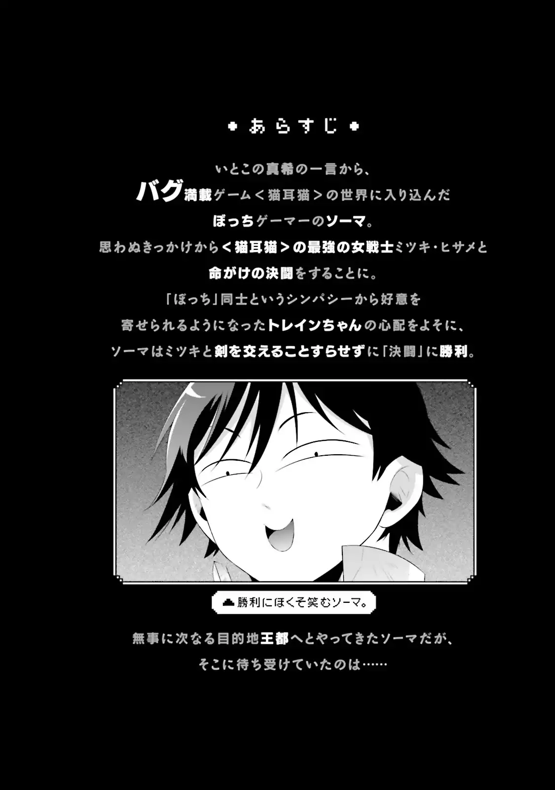 Read Kono Sekai ga Game dato Ore dake ga Shitte Iru EN Manga Online