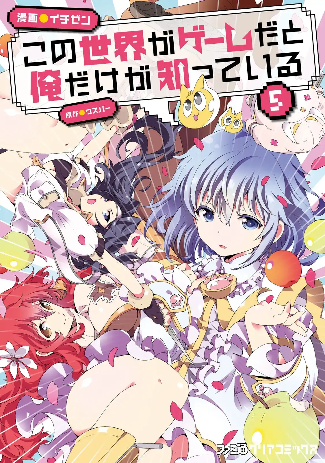 Read Kono Sekai ga Game dato Ore dake ga Shitte Iru EN Manga Online