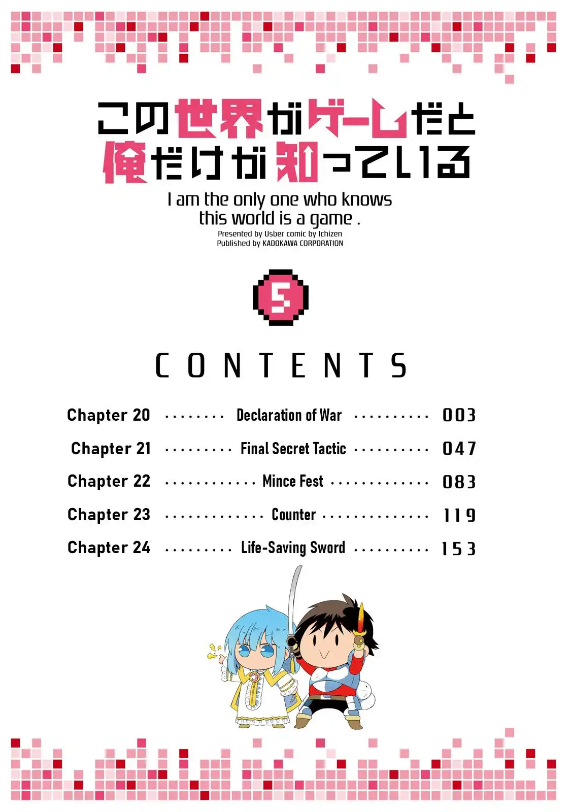 Read Kono Sekai ga Game dato Ore dake ga Shitte Iru EN Manga Online