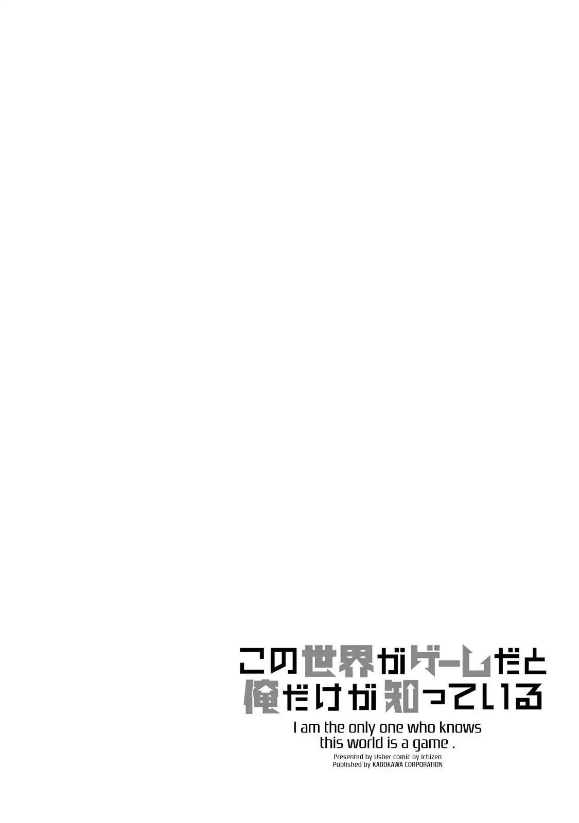 Read Kono Sekai ga Game dato Ore dake ga Shitte Iru EN Manga Online