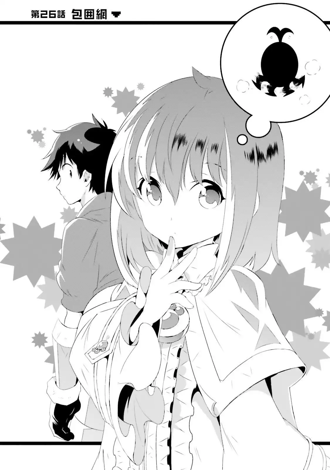 Read Kono Sekai ga Game dato Ore dake ga Shitte Iru EN Manga Online