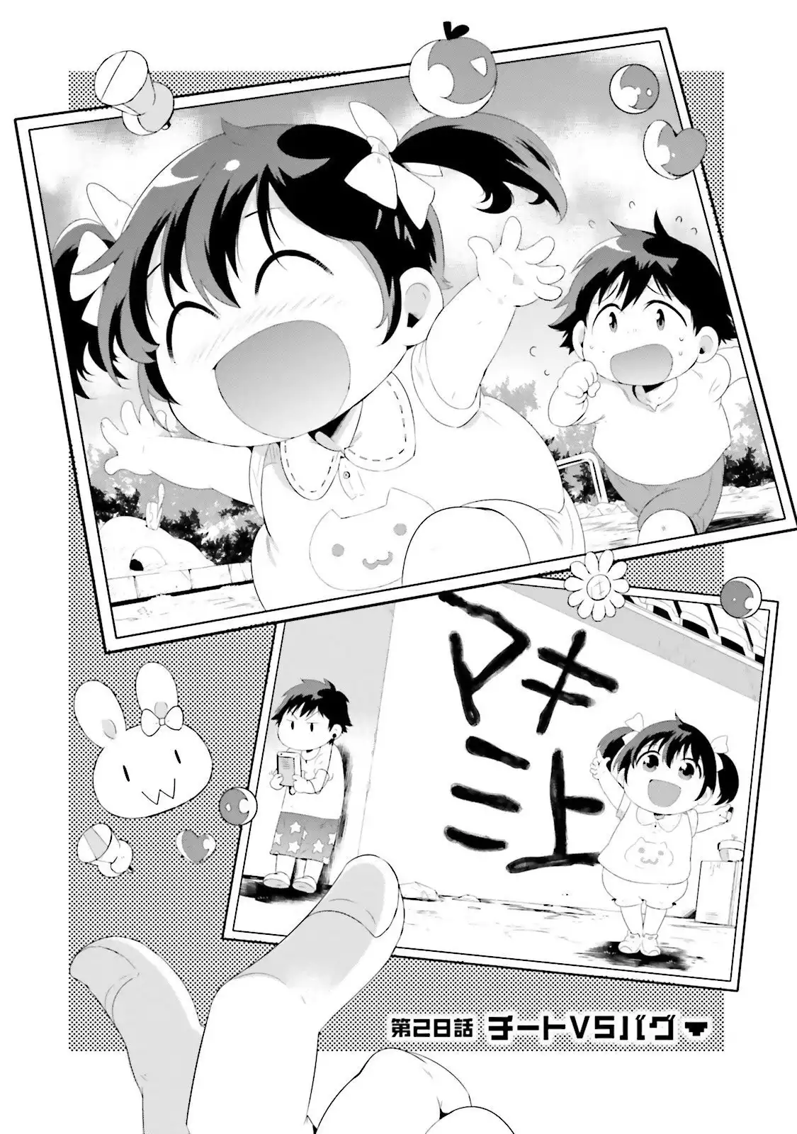 Read Kono Sekai ga Game dato Ore dake ga Shitte Iru EN Manga Online