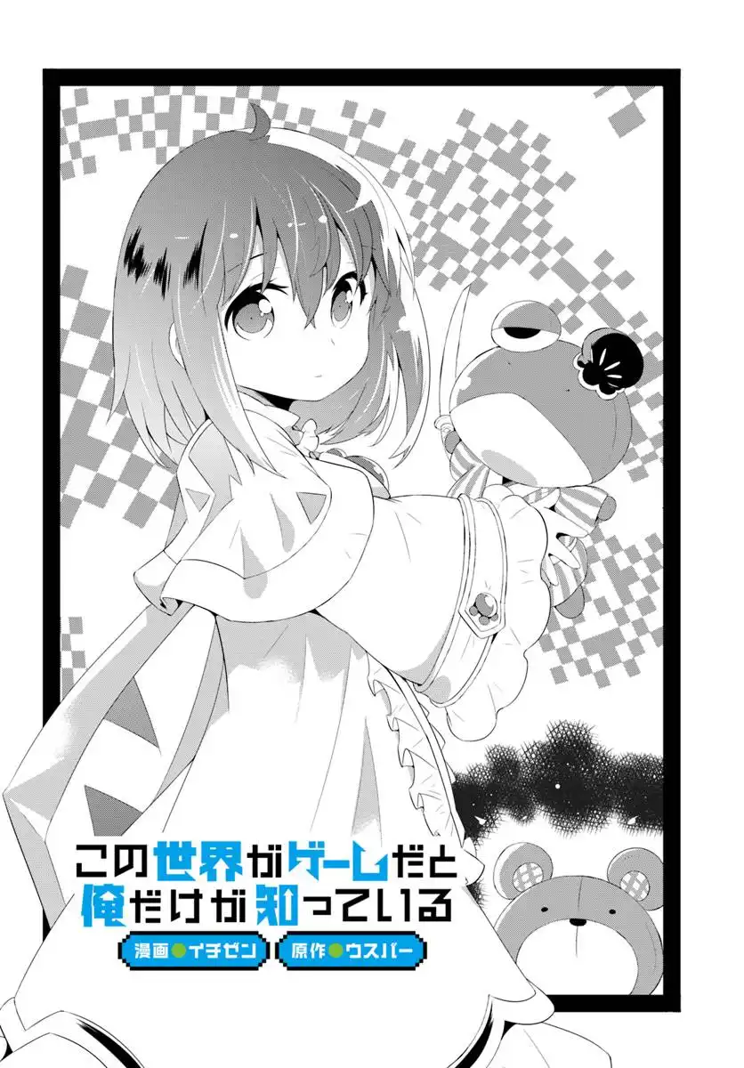 Read Kono Sekai ga Game dato Ore dake ga Shitte Iru EN Manga Online