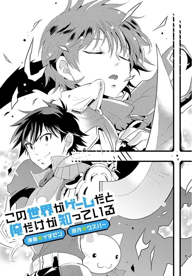 Read Kono Sekai ga Game dato Ore dake ga Shitte Iru EN Manga Online