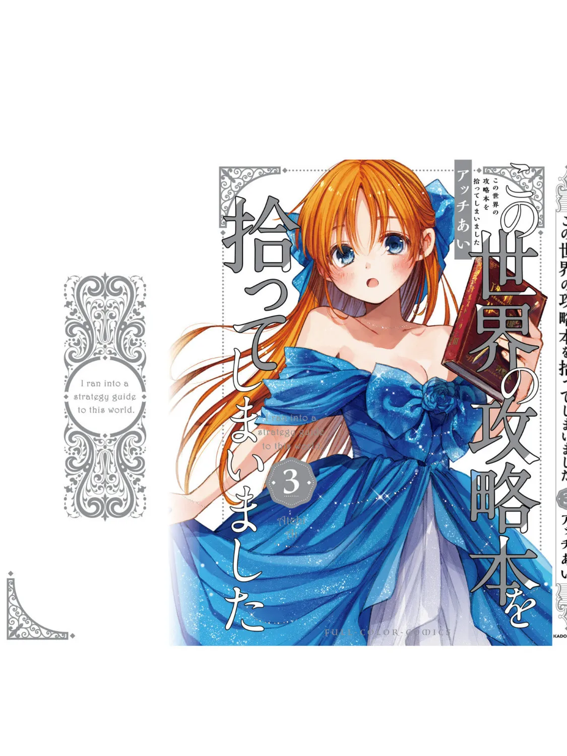 Read Kono Sekai no Kouryakuhon wo Hirotte Shimaimashita EN Manga Online