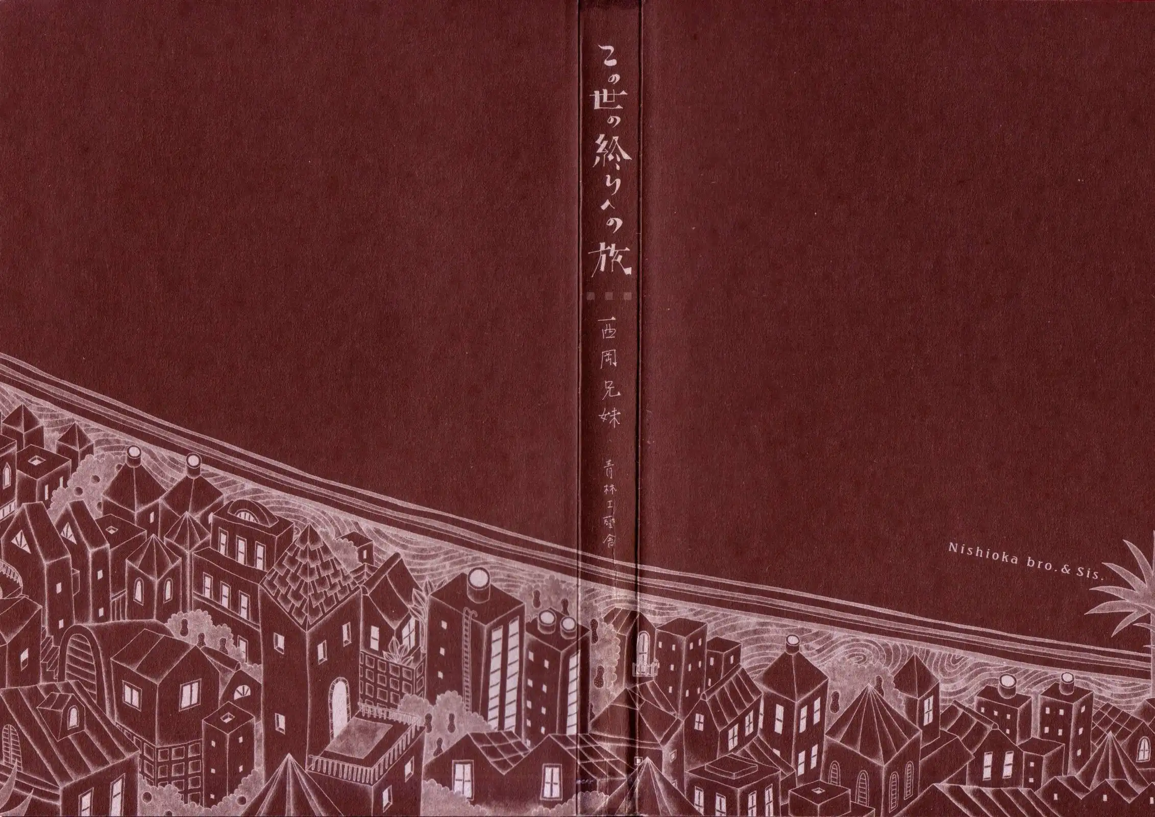 Read Kono Sekai no Owari e no Tabi EN Manga Online