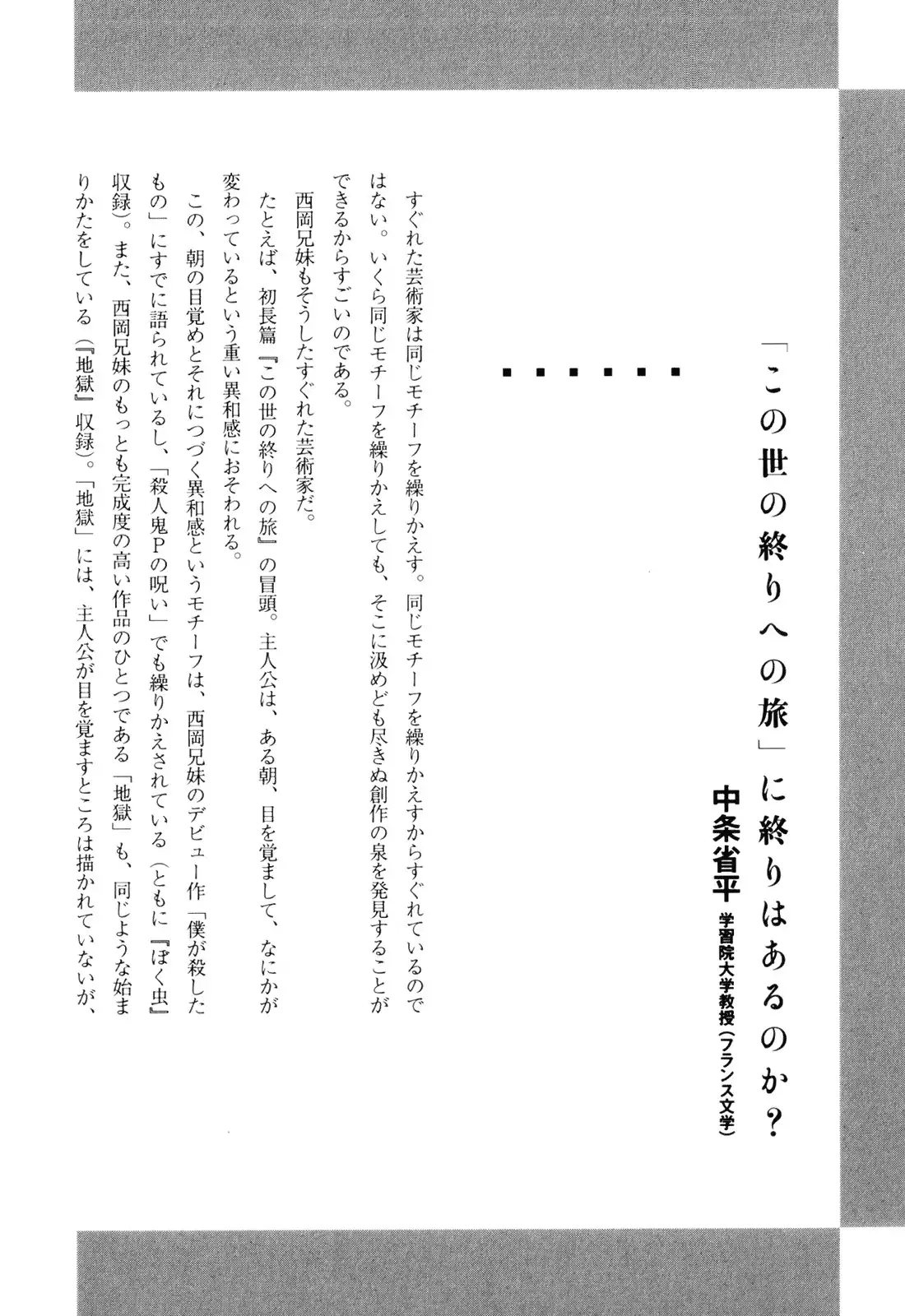 Read Kono Sekai no Owari e no Tabi EN Manga Online