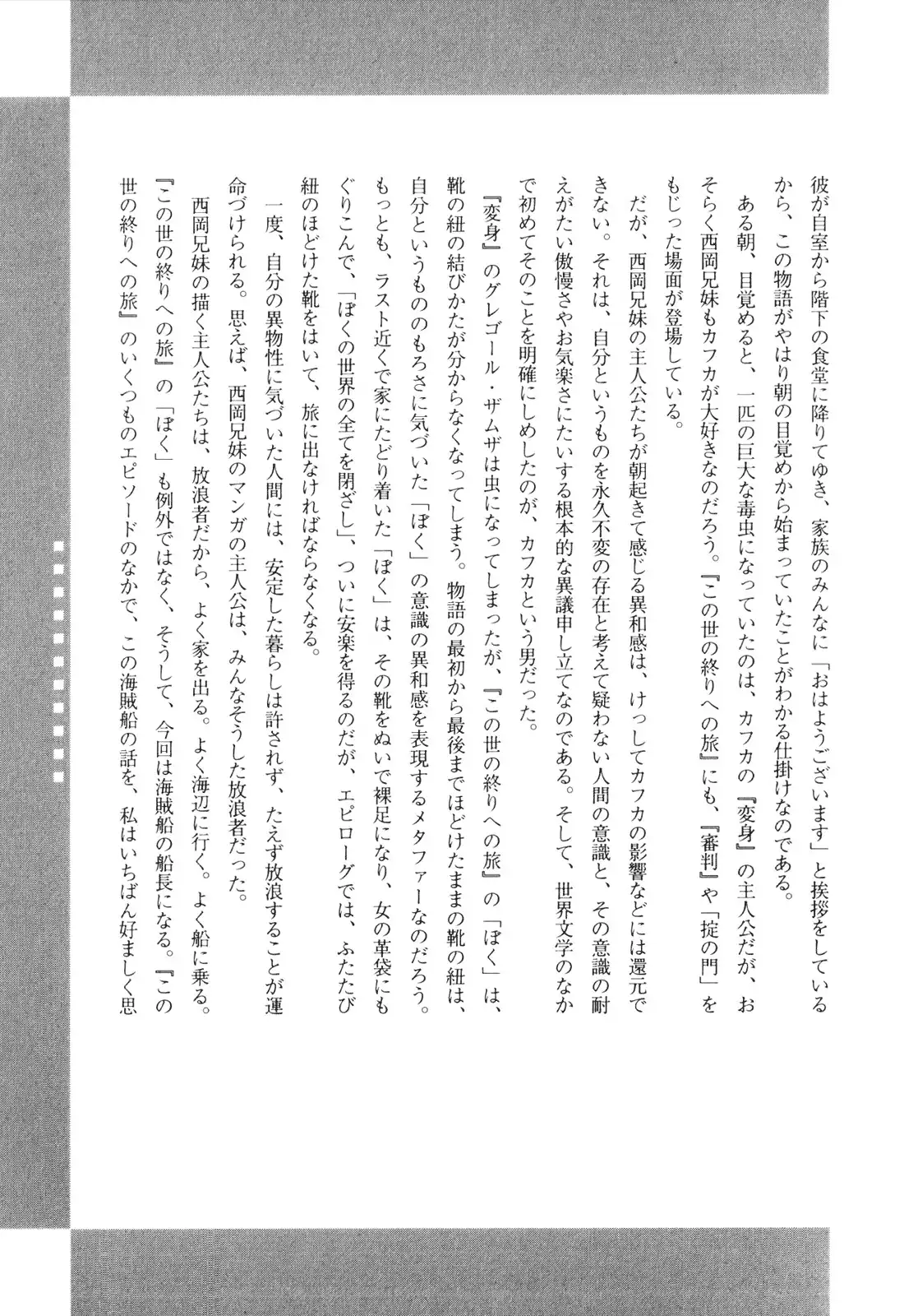 Read Kono Sekai no Owari e no Tabi EN Manga Online