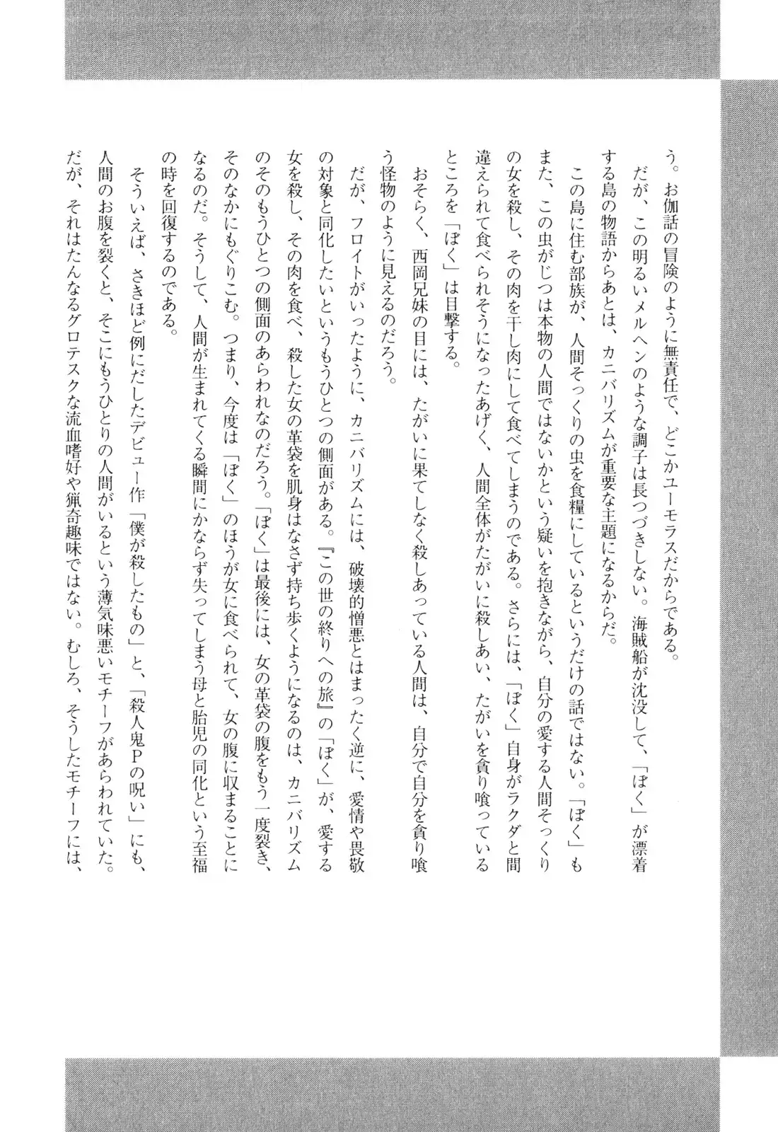 Read Kono Sekai no Owari e no Tabi EN Manga Online