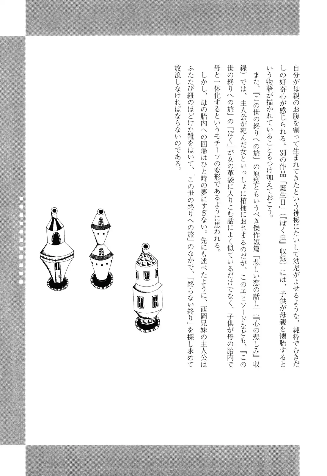 Read Kono Sekai no Owari e no Tabi EN Manga Online