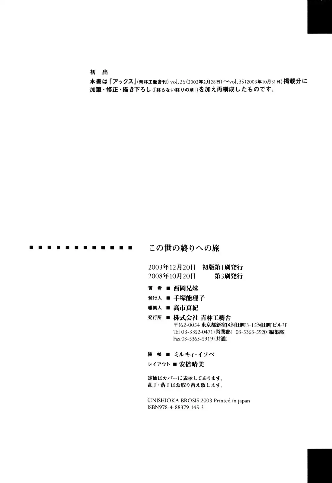 Read Kono Sekai no Owari e no Tabi EN Manga Online