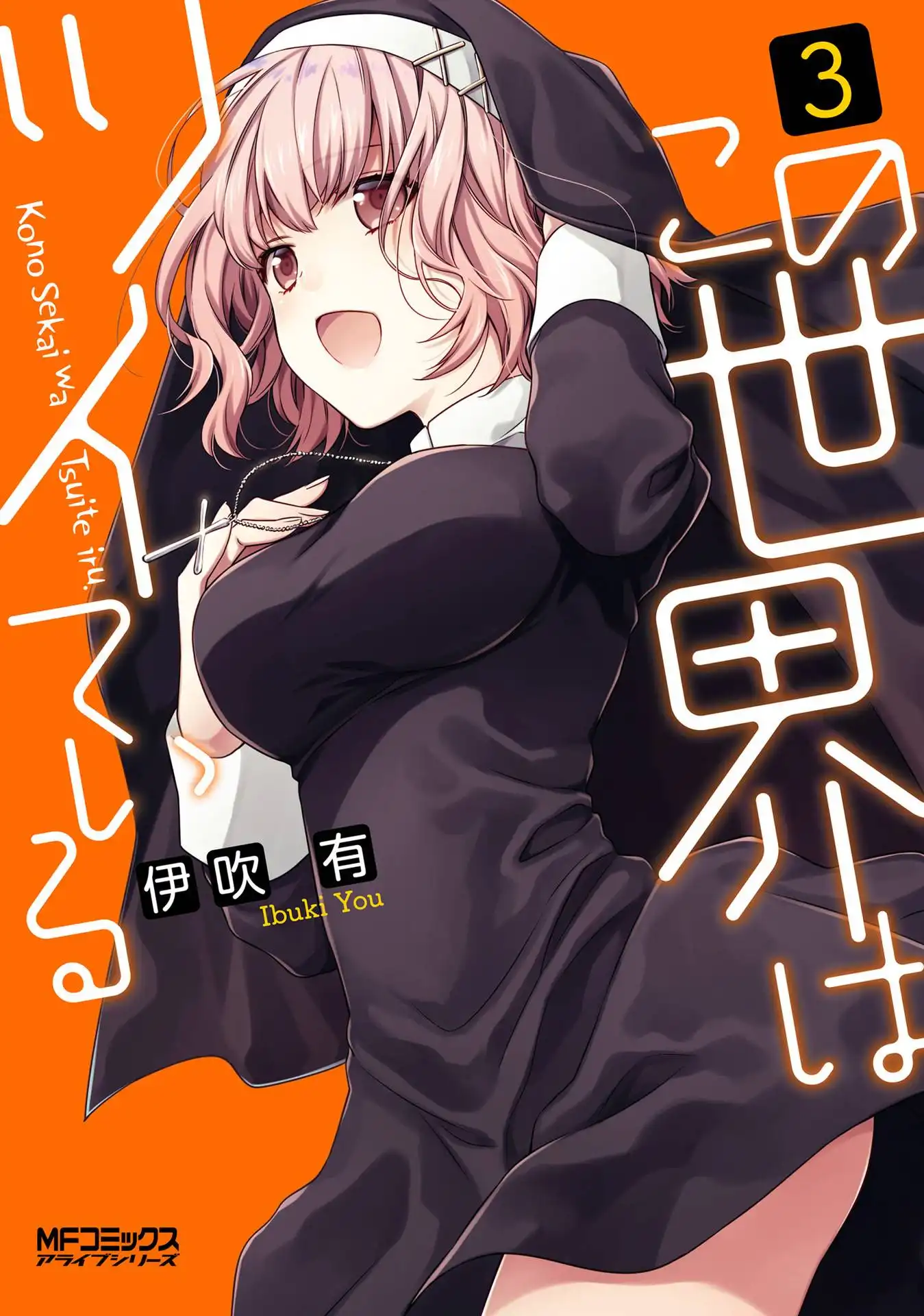 Read Kono Sekai wa Tsuite Iru EN Manga Online